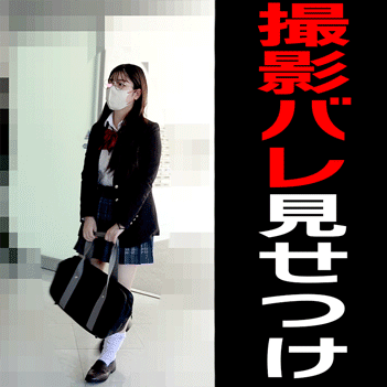 清楚女学生が駐輪場でパンチラ?しかしバレてスマホを奪われオナニー見せつけ?【逆セクハラ】